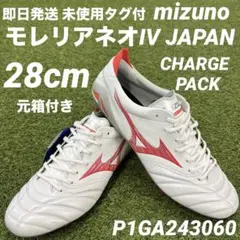 モレリアウェーブ　28cm　 新品未使用 2025年最新】モレリア ウェーブの人気アイテム - メルカリ