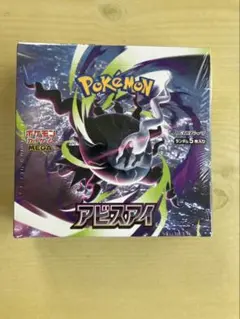 ポケモンカード アビスアイ1BOX シュリンク付き - メルカリ