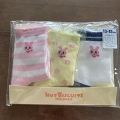 ミキハウス　 HOT BISCUITS ベビー靴下 13-15cm 3足セット