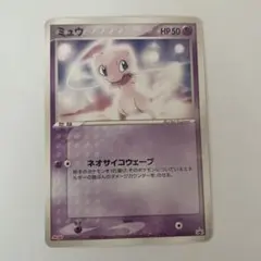 ミュウ PCG 構築済みスターター まぼろしのミュウ キラ 005/016 - メルカリ