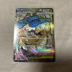 メガカイリューex MA MEGAドリームex 232/193