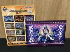 一番くじ モンスターストライク 2026 G賞　ルシファー