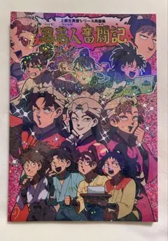 2026年最新】忍たま乱太郎同人誌の人気アイテム - メルカリ