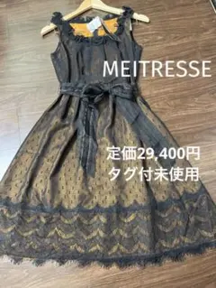 MEITRESSE メトリーゼ　シフォン　ドレス　リボン　レース　ワンピース