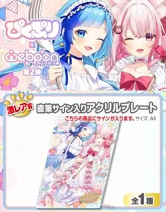 天満ニア×ウェブポン レア賞 直筆サイン入りアクリルプレート - メルカリ