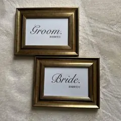 新郎新婦用ゴールドフォトフレームセット