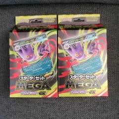 メガゲンガーEX　スターターセット2個
