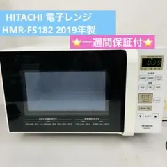ユアサプライムス PRE-680HFE4 w 単機能電子レンジ 2024年製 - メルカリ