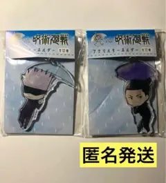 呪術廻戦 傘っこアクリルキーホルダー五条悟東堂葵