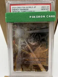 エナジーマーカー E01-01 孫悟空 psa10ドラゴンボール