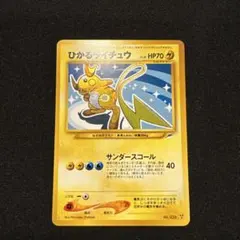 2025年最新】ひかるライチュウの人気アイテム - メルカリ