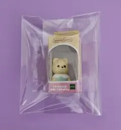 シルバニアファミリー フィギュアコレクション3 クマの赤ちゃん ジェイソン