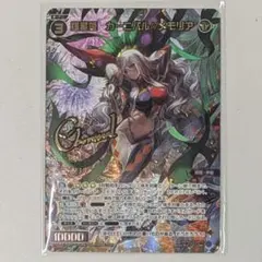 ウィクロス カーニバル メモリア SRP