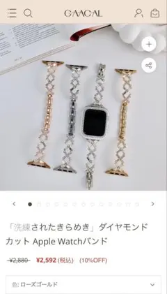 GAACAL ダイヤモンドカット Apple Watchバンド‼️即日発送可能‼️