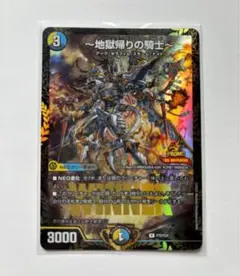 地獄帰りの騎士 プロモ　アンリミテッドアヴァラルド　1枚