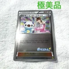 極美品　ポケモンエンタープライズ ミラー　098/093 1ed しょこたんのサムネイル