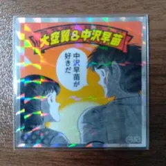 キャプテン翼 ビックリマンシール 2枚セット - メルカリ