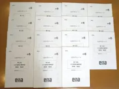 ena 2019年度 6年　都立中　両国高付属中コース　後期日曜特訓/直前/正月 ena 2019年度 6年 都立中 両国高付属中コース 後期日曜特訓/直前