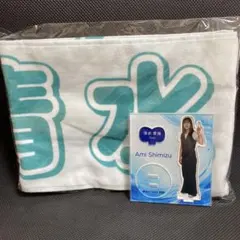 2026年最新】5163清水愛海の人気アイテム - メルカリ