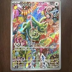 カクレオン AR MEGA 拡張パック ストームエメラルダ キラ 088/076