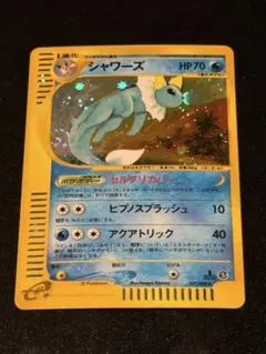 シャワーズ ☆ 拡張パック第4弾 裂けた大地 027/088 - メルカリ