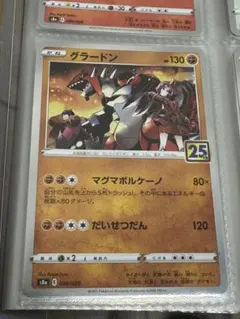 2026年最新】ポケモンカード グラードン 25の人気アイテム - メルカリ