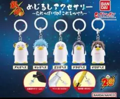 銀魂　めじるしアクセサリー　～忘れっぽい奴はこれをつけろ〜　全5種　ガシャポン