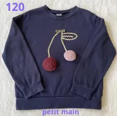 プティマイン さくらんぼ　トレーナー　120