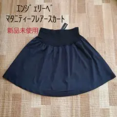 【新品タグ付き】エンジェリーベ ♡マタニティースカートのサムネイル