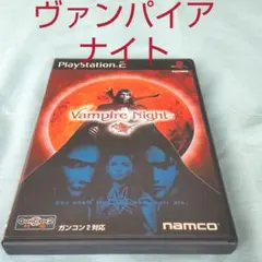 ★ヴァンパイアナイト VampireNight
