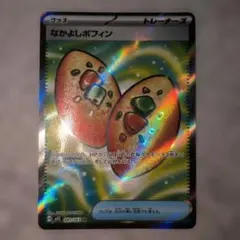 ポケモンカード メガシンフォニア なかよしポフィン SR