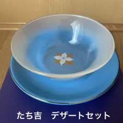 【たち吉】花もよう　デザートセットのサムネイル