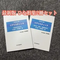2025年最新】リアリスティック ひな形の人気アイテム - メルカリ