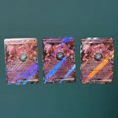 ロケット団のミュウツーex rr メガドリームex ポケモンカードゲーム　3枚
