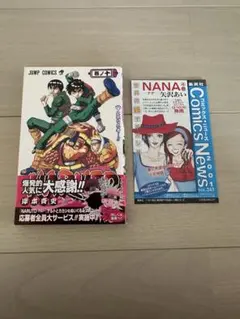 初版帯】NARUTO初版 第6巻 初版帯、コミックニュース付き - メルカリ