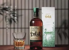 NIKKA WHISKY MIYAGIKYO シングルモルト 箱付きのサムネイル