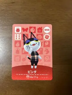 あつまれどうぶつの森　amiiboカード ビンタ