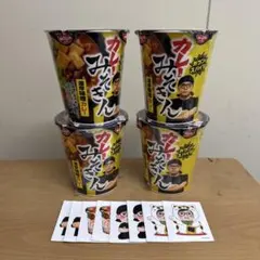 カレー味噌キン×4,シール2セットのサムネイル