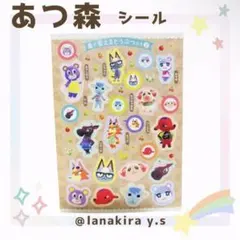 任天堂　Nintendo あつまれどうぶつの森　あつ森　シール　レア　日本