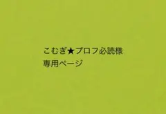 すのチルソフビ用 着せ替え衣装 黒 - メルカリ