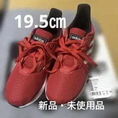 新品・未使用！19.5㎝　adidasスニーカー