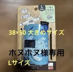 ２点　Shupatto Lサイズ エコバック　タートル➕ゾウ