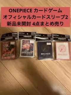 ONE PIECE カードゲーム オフィシャルカードスリーブ2 4個セット