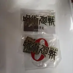 一番くじ　呪術廻戦　歴代ロゴアクリルスタンド　２種