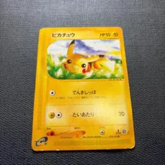 2026年最新】ピカチュウ016の人気アイテム - メルカリ