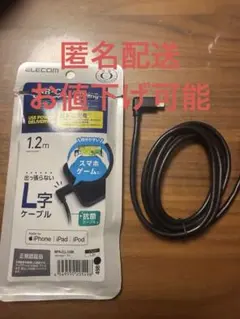 ELECOM USB-C to Lightning ケーブル 1.2m