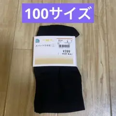 スパッツ5分丈100サイズ③