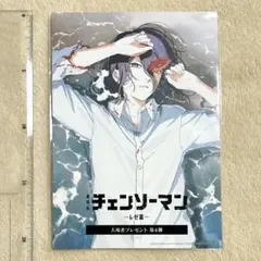 劇場版 チェンソーマン レゼ篇 映画 入場者特典第4弾 ビジュアルカード