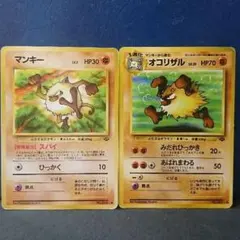 ポケモンカード ポケカ 旧裏 マンキー オコリザル