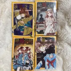 2026年最新】ホラー小説 まとめ売りの人気アイテム - メルカリ